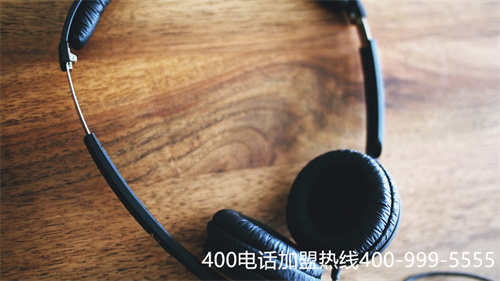 (400電話還有必要嗎)(互聯網上的400電話辦理靠不靠譜)