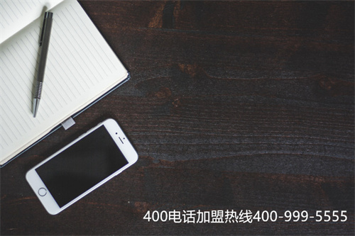 (400電話使企業走向電子商務化)(500強企業都擁有自己的400電話號碼)