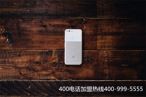 (400號碼選號技巧)(400電話號碼怎樣申請)