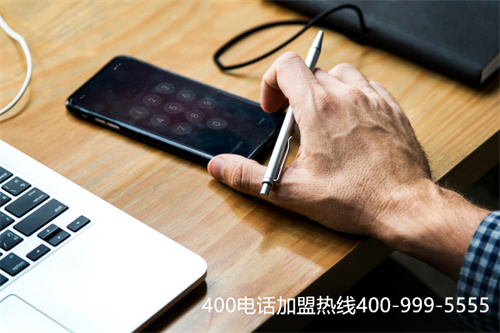 (400電話怎么申請開通及費用)(企業(yè)辦理400電話有哪些功能和優(yōu)勢)