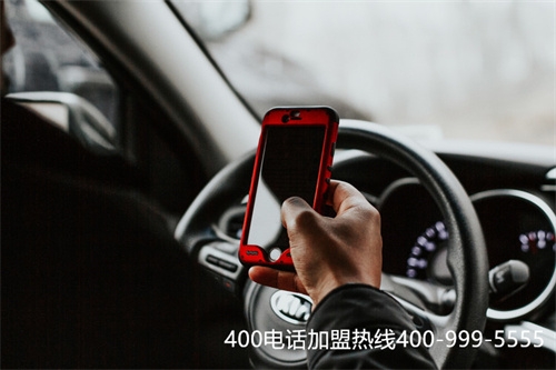 (企業(yè)辦理400電話費用)(辦理400電話一分鐘多少錢)