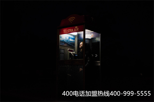 (400電話申請有哪些優勢)(還在為400電話申請發愁？那是因為你對代理商服務還不了解)