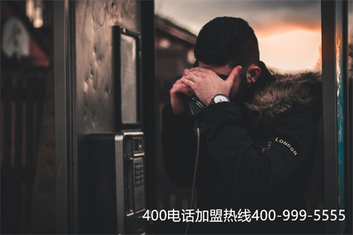 (用代理商安裝400電話怎樣?怎樣選擇代理商?)(400電話申請哪家代理商更為正規(guī)？怎樣辨別正規(guī)性？)