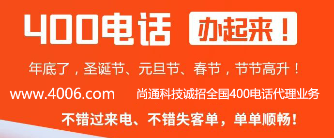 資金有限的企業(yè)應(yīng)該開(kāi)通哪些400電話(huà)功能